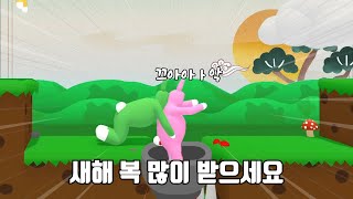 우당탕탕 슈퍼버니맨