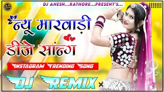 New Marwadi Song Dj Remix 2025 || New Rajasthani DJ Song 2025 || New Rajasthani Viral Dj Song 2025