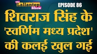 MP का गांव जहां न बिजली आई, न कभी सड़क बनी, घर में ही जनना पड़ता है बच्चा | Lallantop Show | 12 Nov