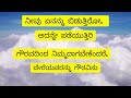 ಆಗುವುದೆಲ್ಲಾ ಒಳ್ಳೆಯದಕ್ಕೆ ಭಗವದ್ಗೀತೆ bhagavadgita motivationalvideo whatsappstatus shorts