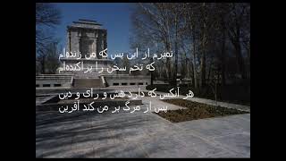 The Great Iranian Poet  Ferdowsi