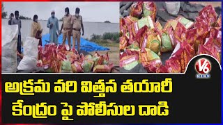 Police Conducts Raids On Fake Paddy Seeds Godown | Jagtial | V6 News