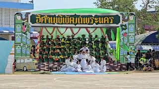 กีฬาสี 2567 โรงเรียนกุดบากพัฒนาศึกษา อำเภอกุดบาก จังหวัดสกลนคร