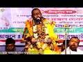 গুরুদেব এর বাড়িতে শীর্ষ জুতা পায়ে প্রবেশ করবে কেন ভাগবত পাঠ শ্রী গোপীনাথ দাস ব্রহ্মচারী