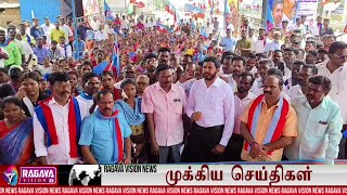 Ragava Vision News _ ராகவா விஷன் செய்திகள் _ 01-02-2025