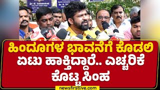 CM Siddaramaiah ನೀವು ಗಾಂಧಿಗೆ ಕೊಡ್ತಿರುವ ಮರ್ಯಾದೆ ಇದೇನಾ? | Pratap Simha | Chamarajpet Cow Incident