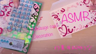 【ASMR？/地声】紙の音✳︎シールの音✳︎雑談✳︎ Papersounds✳︎ stickersounds✳︎chat✳︎Japanese【softspoken】