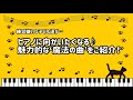 vol.30『赤い月とこびとの踊り』平吉毅州作曲◆ピアノが練習したくなる！魔法の曲◆ミニレッスン付き！