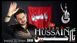 Ayyam e Hussain |Farhan Ali Waris| New Nohay 2019|1441