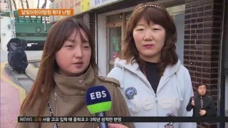 2016.03.30 '달빛어린이병원' 확대 난항‥의료계 '반대'