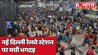 New Delhi Railway Station पर मची भगदड़, 18 की मौत | R Bharat