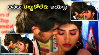 అసలు తట్టుకోలేరు బయ్యా!  | Sreeleela | Telugu Movie Scenes | Telugu Hits