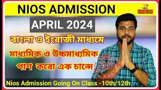 Nios Admission 2024/Nios Admission 2023-2024 in West Bengal/ Nios Admission Beng