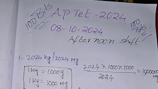 AP TET SGT(8 October 2024)ఈ రోజు పరీక్ష పత్రం 100 Bits question \u0026 answers |AP TET  8-10-24 Afternoon