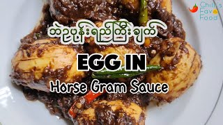 ဘဲဥပုန်းရည်ကြီးချက် Egg in horse gram sauce