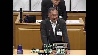 2024年9月議会_09 ひかり　太田智博議員