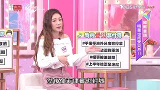 詹子晴分享 受疫情影響 海外展店通通停擺！損失超慘重 女人我最大 20200428