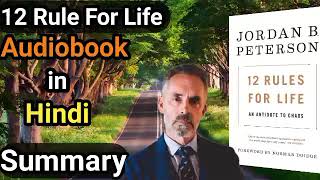 12 Rules for Life by Jorden Peterson Audiobook |  Book Summary in Hindi