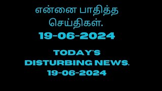 என்னை பாதித்த செய்திகள், 19-06-2024