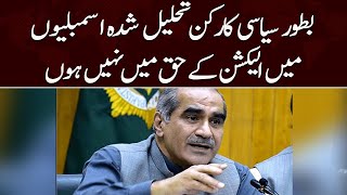 Federal Minister Khawaja Saad Rafiq Big Statement | Samaa News