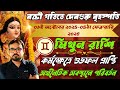 মিথুন রাশি। বক্রী বৃহস্পতির প্রভাব অক্টোবর ২০২৪।♊ Gemini Sign. Jupiter Retrograde Effect 2024.