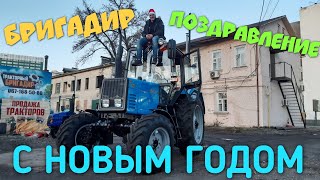 Тракторный Президент Поздравление С Новым Годом 🥳