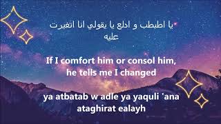 Nancy Ajram - Ya Tabtab - Lyrics and English Subtitles - نانسي عجرم - يا طبطب ( 1080 X 1080 )