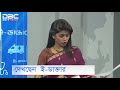 রোগ জিজ্ঞাসা ভিত্তিক অনুষ্ঠান ‘ই ডাক্তার’ dbc news