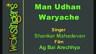 Man Udhan Waryache - Marathi Karaoke - Wow Singers
