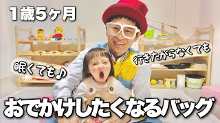 【できみちゃん】こどもちゃれんじbaby！ぷち！1歳5ヶ月号を開封！おでかけバック！絵本！開封＆紹介！〈1歳6ヶ月・1歳4ヶ月〉【ベビー知育・赤ちゃん必須アイテム・子育て】