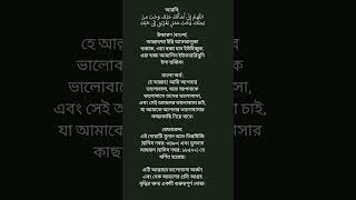 আল্লাহর ভালোবাসা অর্জন #islamicvideos #highlights #reels