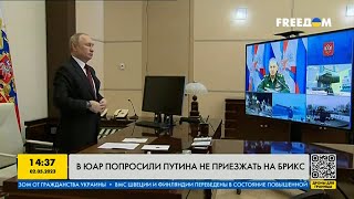 В ЮАР попросили Путина не приезжать на BRICS