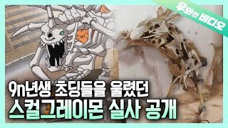 살코기는 음식으로, 뼈는 작품으로🍗 닭의 암흑진화!┃Dark Evolution of Chicken🍗 Meat becomes Food, Bone becomes Art