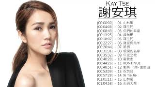 謝安琪 Kay Tse  謝安琪 Kay Tse 的20首最佳歌曲  謝安琪 Kay Tse Best Songs