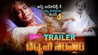 KCR Biopic Udyama Simham Official Theatrical Trailer | Tollywood Latest Biopic Movie | Daily Cilture