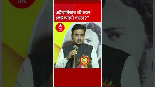 বিচারপতি অভিজিৎ বন্দ্যোপাধ্যায়ের মন্তব্যে বিতর্ক