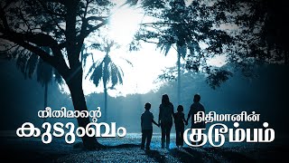 EP-07 Part-3 ഒരു നല്ല ഭർത്താവിന്റെ ലക്ഷണങ്ങൾ | ஒரு நல்ல கணவரின் தன்மைகள் | Rev.N.Peter