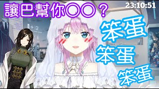 【夕陽リリ】未來人聽了巴的ASMR後.......？【彩虹社/Vtuber中字剪輯】