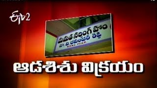 Girl Chaild for Sale in Warangal of AP ETV EEenadu Story