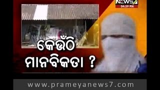 କେଉଁଠି ମାନବିକତା ? : Mudda (08.05.2017) - 02