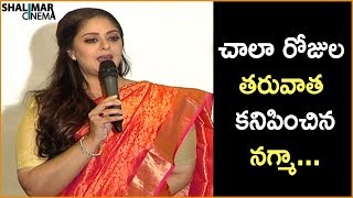 Nagma Cute Speech At TSR National Film Awards 2019 Press Meet || Meena, Paruchuri Gopalakrishna