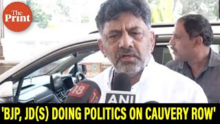 BJP, JD(S) couldn't resolve Cauvery row when they had an opportunity : Karnataka Dy CM DK Shivakumar