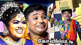 கோவில்பட்டி-யில் விழுந்து விழுந்து  சிரித்த மக்கள் 😂 | MKR | ஜெயப்பிரியா | மருதமணி