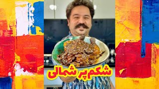 بهترین مرغ شکم پر اصیل شمالی | Persian stuffed chicken from the northern region of Iran