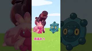 【悲劇】デカヌチャンに親を❍されて泣いているポケモンがいます#shorts#ポケモン