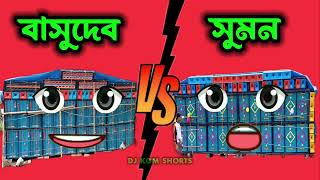 Basudeb vs Suman sound