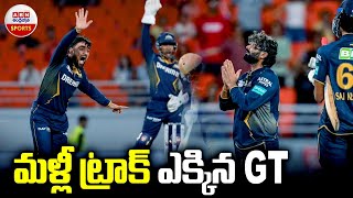 GT VS PUNJAB :  మళ్లీ ట్రాక్ ఎక్కిన GT | IPL 2024 | ABN Sports