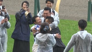 【現地】青山洋一オーナーと抱き合って喜ぶ内田博幸騎手 シャンパンカラー【NHKマイルC 2023】