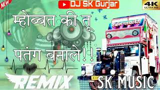 happy makar Sankranti || म्होब्बत की तू पतंग बनाले ले || new dj remix rajsthani song 3d mix old gold