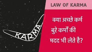 Law of karma hindi | Law of karma explained | Law of cause and effect | Law of karma explaination
